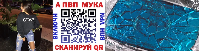 Купить  Верхоянск  Альфа ПВП Соль 
