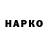 Canna-Cookies конопля Sergei Arkhipov