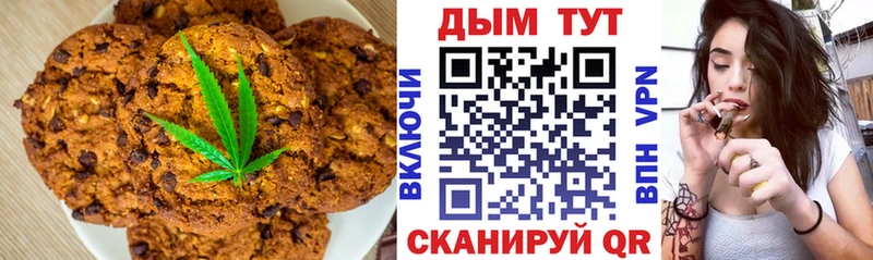 Печенье с ТГК марихуана Купить закладки Верхоянск