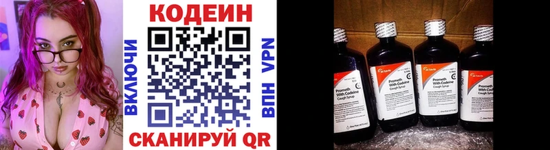 Кодеиновый сироп Lean напиток Lean (лин)  Купить закладки  Верхоянск 