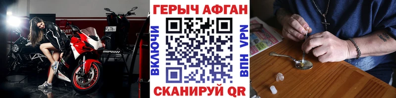 Купить где  Верхоянск  ГЕРОИН афганец 