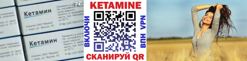 Кетамин VHQ  Купить закладки  Верхоянск 