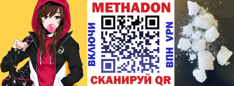 Метадон мёд  Купить закладки  Верхоянск 